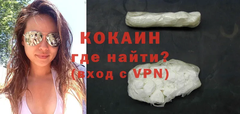 Cocaine VHQ  мега   Ершов 