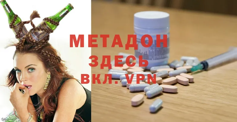 МЕТАДОН methadone  Ершов 